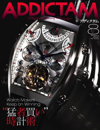 ADDICTAM（アディクタム） No.026 (発売日2008年07月20日) 表紙