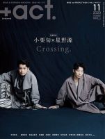 プラスアクト（＋act）のバックナンバー (3ページ目 15件表示) | 雑誌