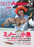 ノースアングラーズ　釣り Kenta Nishikawa | . ノースアングラーズTVロケでした🙌 今回