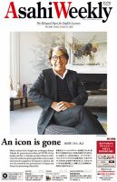 週刊英和新聞Asahi Weekly （朝日ウイークリー） 2020年10/11号 表紙