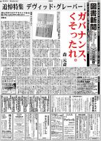 図書新聞 3467号 (発売日2020年10月10日) 表紙