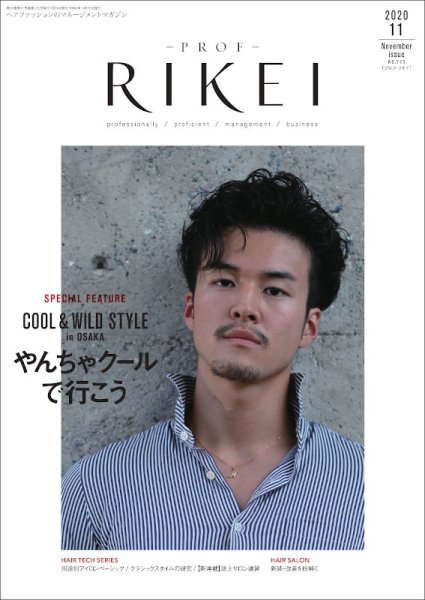 RIBIYO.(リビヨウ)  2020年11月 (発売日2020年10月10日) 表紙