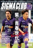 紫熊倶楽部 2020.11月号 (発売日2020年10月10日) 表紙