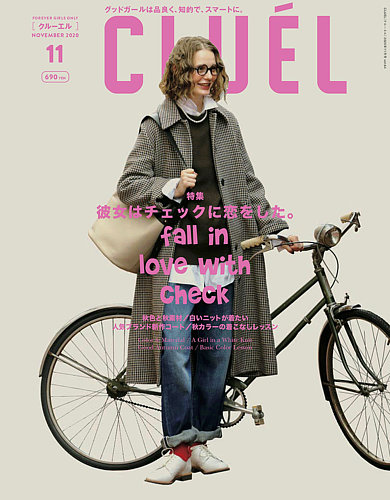 Cluel クルーエル 年11月号 発売日年10月12日 雑誌 定期購読の予約はfujisan
