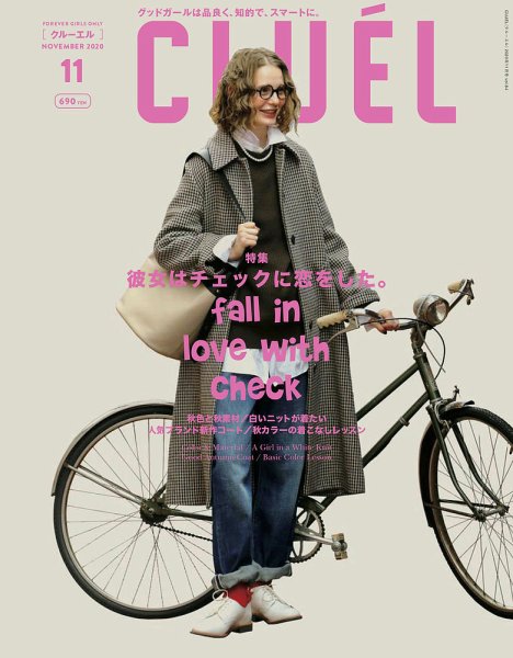 CLUEL（クルーエル） 2020年11月号 (発売日2020年10月12日) 表紙