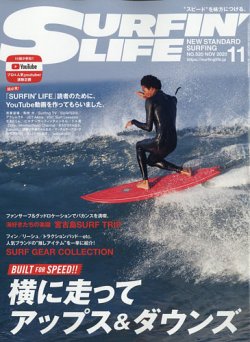 サーフィンライフ No.520 (発売日2020年10月10日) | 雑誌/電子書籍 