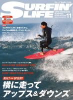 サーフィンライフのバックナンバー (2ページ目 15件表示) | 雑誌