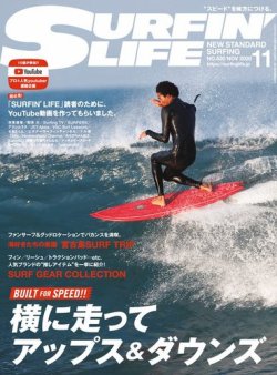 月刊サーフィンライフ　22冊　⑥ サーフィンライフ No.548 (発売日2025年06月10日) | 雑誌/電子