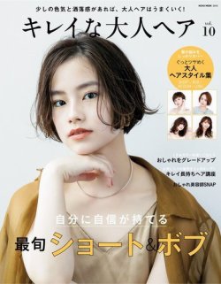 Neko Mook ヘアカタログシリーズ キレイな大人ヘア Vol 10 発売日年09月15日 雑誌 電子書籍 定期購読の予約はfujisan