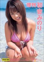 増刊 AV女優シリーズ 2008年07月22日発売号 表紙
