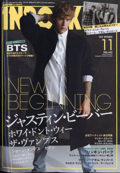 INROCK (インロック) 2020年11月号 (発売日2020年10月15日) 表紙
