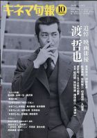 渡哲也さん写真集 渡哲也さんの大門圭介がよみがえる 写真集「西部警察