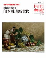 牧野新日本植物圖鑑 改訂増補 | 牧野 富太郎, 小野 幹雄 |本