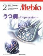 Mebio 2月号 表紙