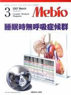 Mebio 3月号 表紙