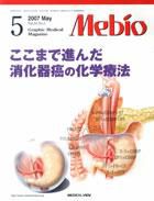 Mebio 5月号 表紙