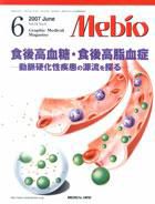 Mebio 6月号 表紙