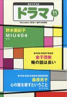 ドラマ 表紙