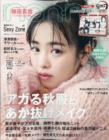 カレンダーを含む最新の雑誌付録 人気の付録 発売日 雑誌 定期購読の予約はfujisan