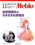 Mebio 11月号 表紙