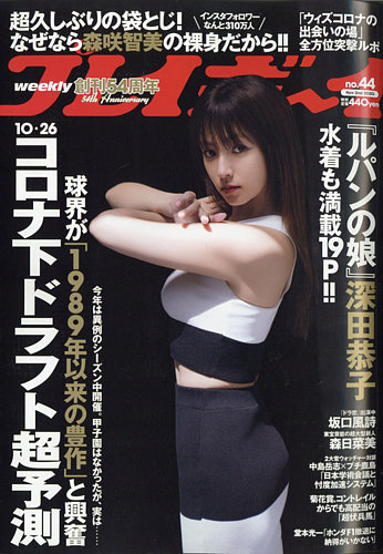 ト*ん様 2020年発売週間プレイボーイ全巻 週刊プレイボーイ 2020年 4/27 号 [雑誌] | 集英社 |本 | 通販