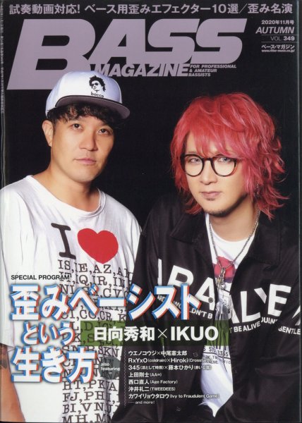 BASS MAGAZINE（ベースマガジン） 2020年11月号 (発売日2020年10月17日) 表紙
