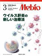 Mebio 2008年3月号 表紙