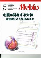 Mebio 2008年5月号 表紙