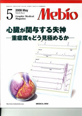 Mebio 2008年5月号 (発売日2008年04月10日) 表紙