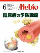 Mebio 2008年6月号 表紙