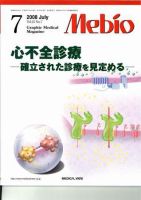 Mebio 2008年7月号 表紙