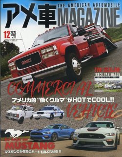 アメ車マガジン 年12月号 発売日年10月16日 雑誌 定期購読の予約はfujisan