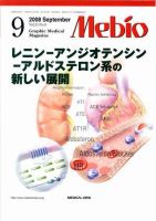 Mebio 2008年9月号 表紙