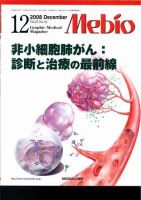 Mebio 2008年12月号 表紙