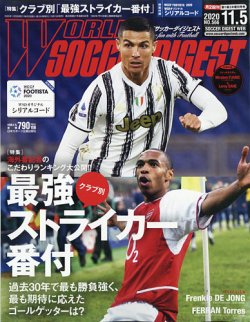 雑誌 定期購読の予約はfujisan 雑誌内検索 内田篤人 がworld Soccer Digest ワールドサッカーダイジェスト の年10月15日発売号で見つかりました
