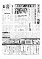 新文化 3340号 表紙