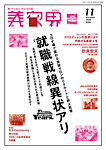 美容界の表紙