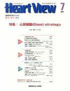 Heart View（ハートビュー） 7月号 (発売日2007年06月09日) 表紙