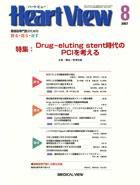 Heart View（ハートビュー） 8月号 (発売日2007年07月09日) 表紙