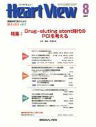Heart View（ハートビュー） 8月号 (発売日2007年07月09日) 表紙