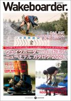 Wakeboarder.（ウェイクボーダー ） #19 表紙