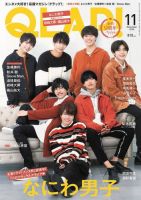 QLAP！（クラップ） 2020年11月号 (発売日2020年10月15日) 表紙
