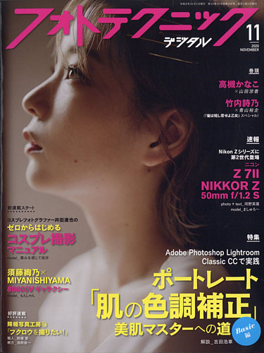高橋生建　写真誌　雑誌 2033871_l.jpg
