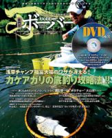 ボーバー Vol.99 (発売日2020年10月15日) 表紙