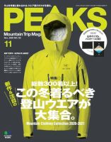 PEAKS（ピークス）のバックナンバー (2ページ目 30件表示) | 雑誌/電子