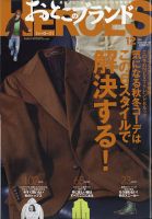 おとこのブランド HEROES（ヒーローズ）