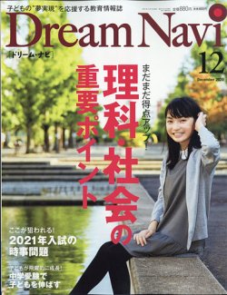 ドリーム 雑誌 オファー