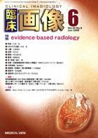 臨床画像 2008年6月号 表紙