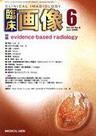 臨床画像 2008年6月号 (発売日2008年05月26日) 表紙