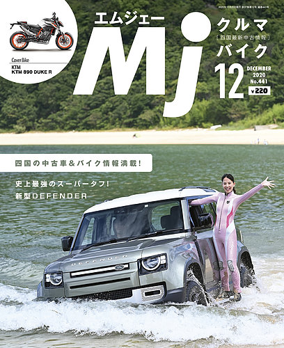 月刊 Mjマガジン 年12月号 発売日年10月日 雑誌 定期購読の予約はfujisan